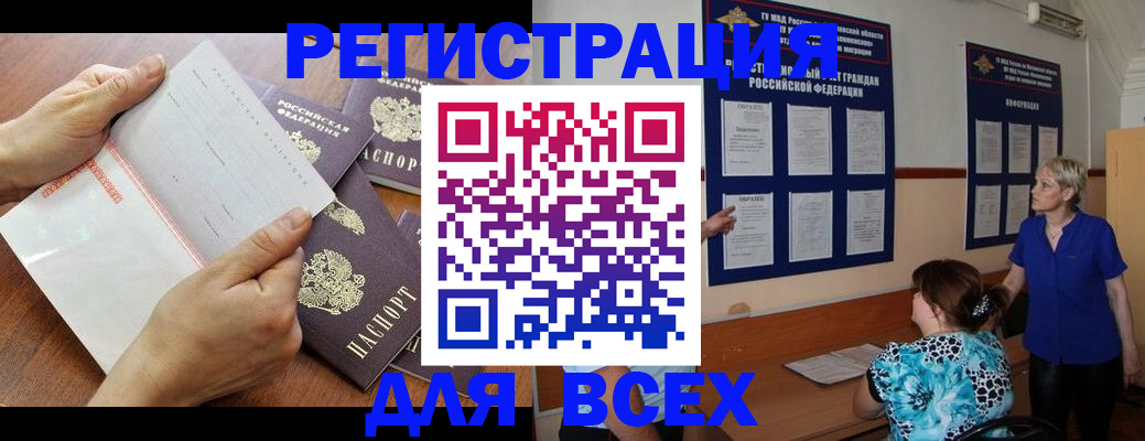 временная регистрация купить в Приволжске