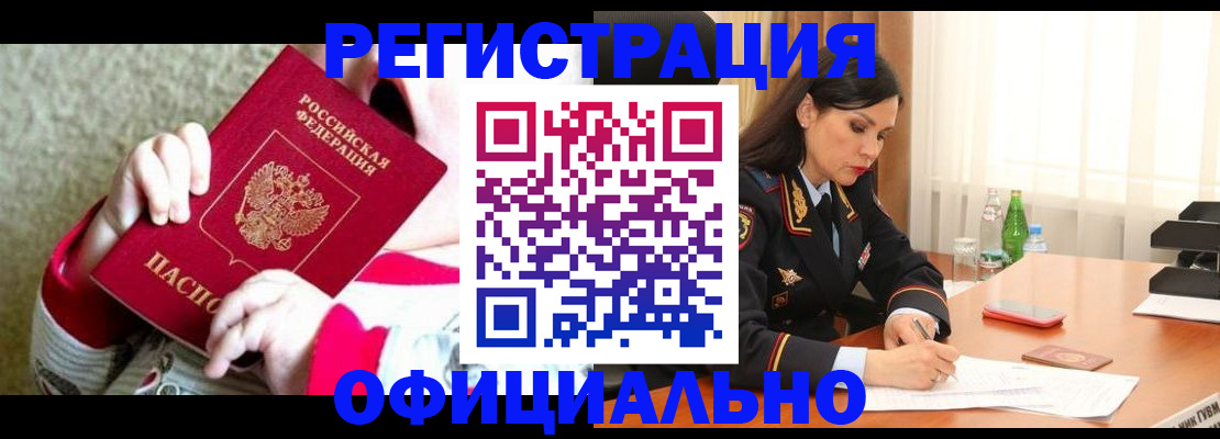 прописка регистрация в Приволжске