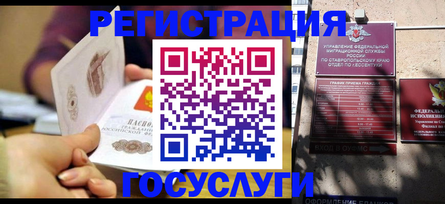 временная регистрация купить в Приволжске