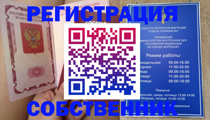 прописка законно в Приволжске