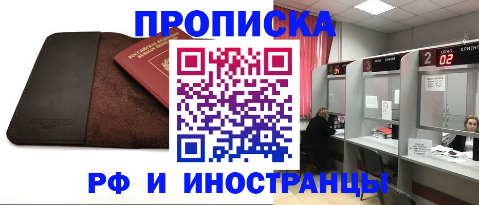 где прописаться в Приволжске