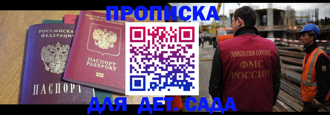 временная регистрация гарантия в Приволжске